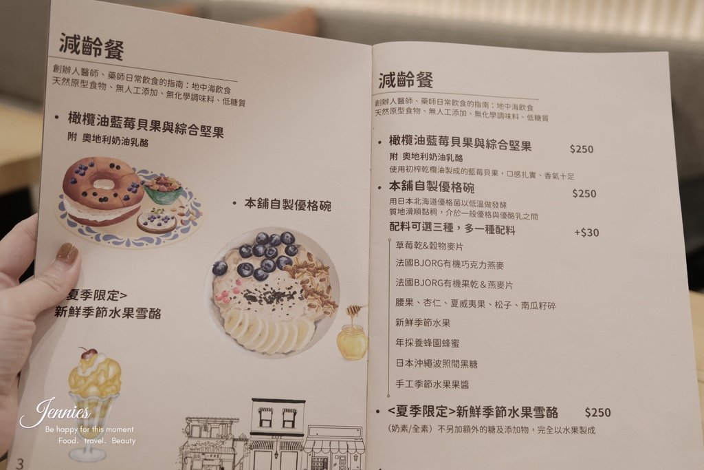 充滿日式氛圍的輕食餐聽｜坪林 良醫藥師本舖 回歸本質打造健康