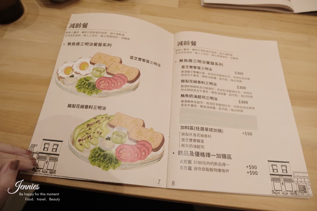 充滿日式氛圍的輕食餐聽｜坪林 良醫藥師本舖 回歸本質打造健康