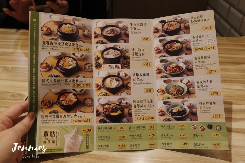 韓國定食第一品牌平價又好吃｜信義A11 韓姜熙的小廚房 溫馨