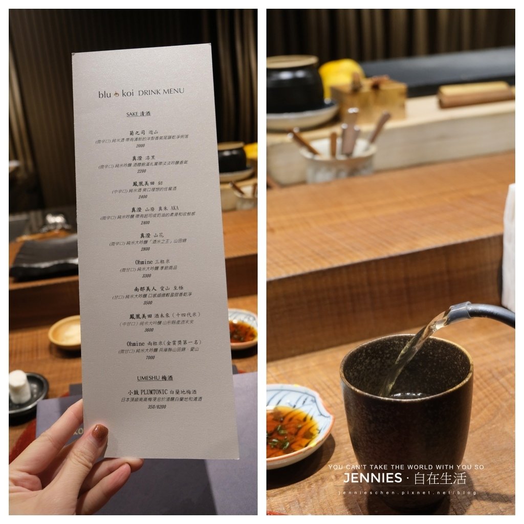 像是上了一堂日本飲食課｜大安區 blu koi 用舌尖修一門