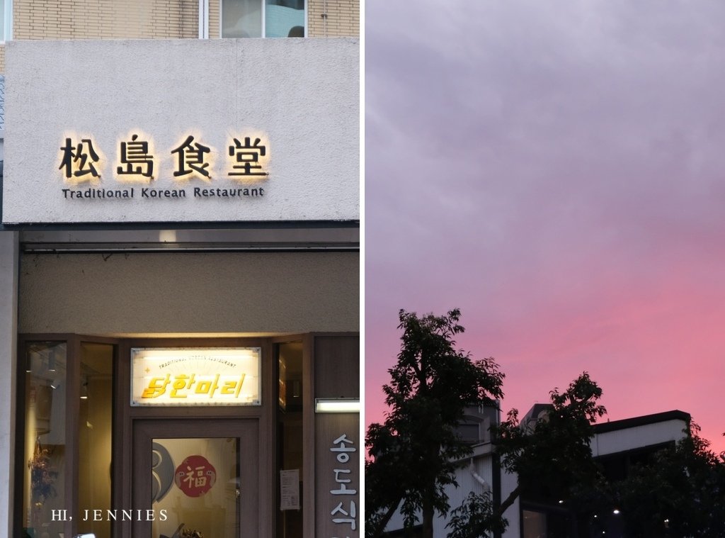松島食堂