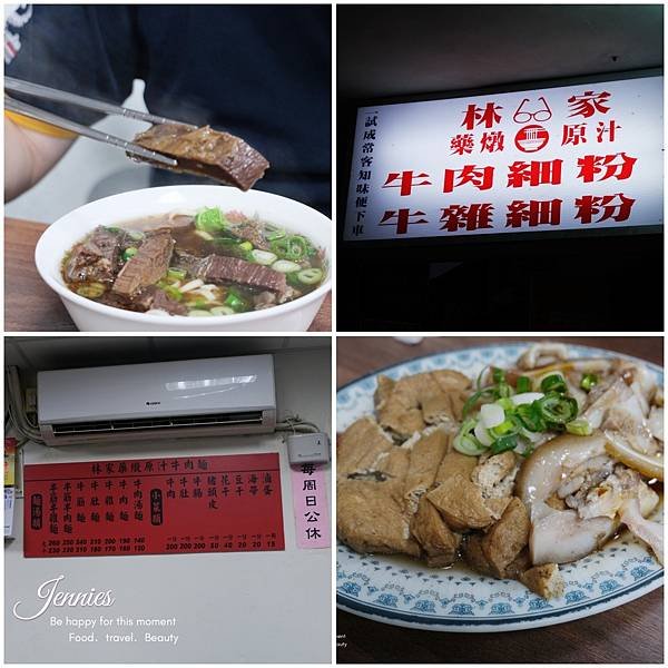 一篇就搞定【台北市的牛肉麵你們吃過幾家？】三十家以上牛肉麵推