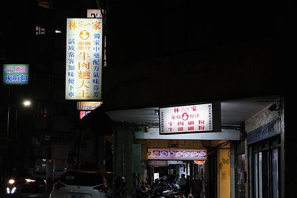 一篇就搞定【台北市的牛肉麵你們吃過幾家？】三十家以上牛肉麵推