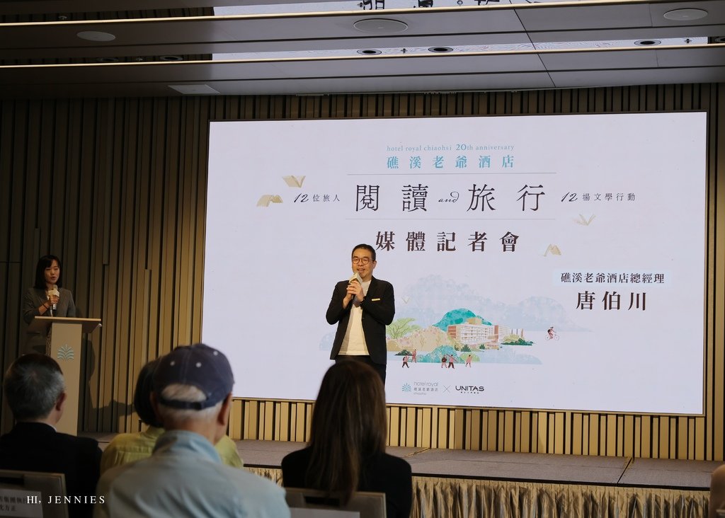 以書為舟航向思想的彼岸｜礁溪老爺酒店「閱讀與旅行-12位旅人
