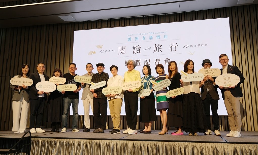 以書為舟航向思想的彼岸｜礁溪老爺酒店「閱讀與旅行-12位旅人