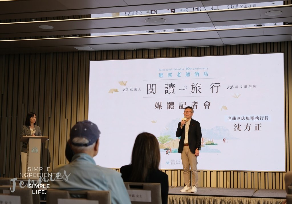 以書為舟航向思想的彼岸｜礁溪老爺酒店「閱讀與旅行-12位旅人