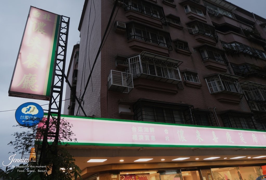 台菜是一種記憶的味道｜台北中山 儂來台菜宴 用時間醞釀的靈魂