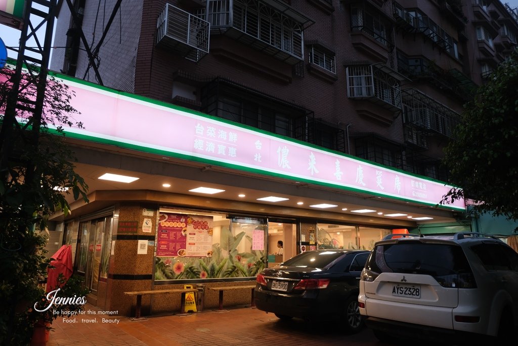 台菜是一種記憶的味道｜台北中山 儂來台菜宴 用時間醞釀的靈魂
