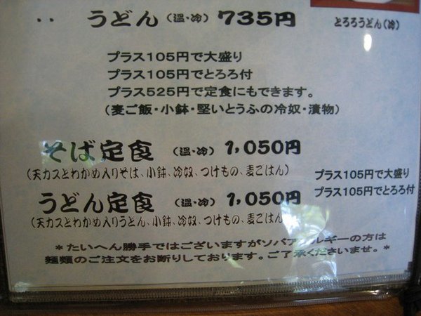 老爺的定食