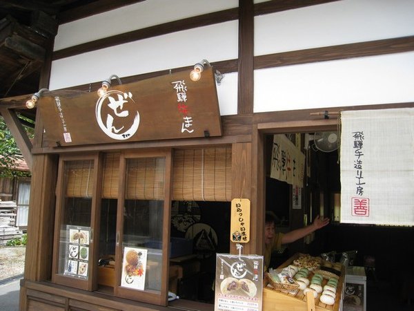 對面賣饅頭