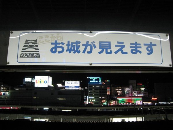 從姬路JR新幹線車站的一個窗口看出去