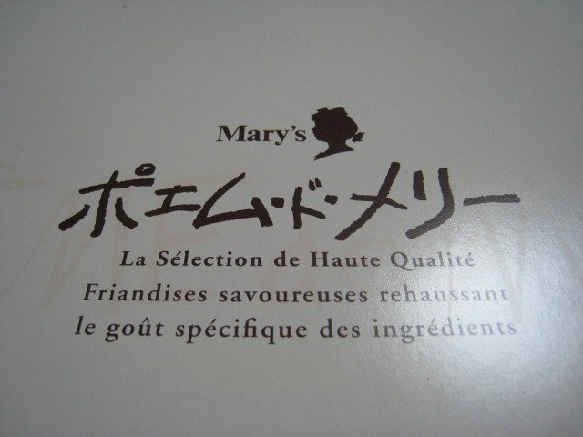 日本朋友送的Mary's