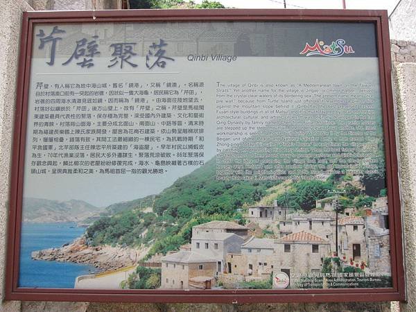 馬祖 (60)