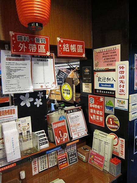 轉角關東煮 (13)