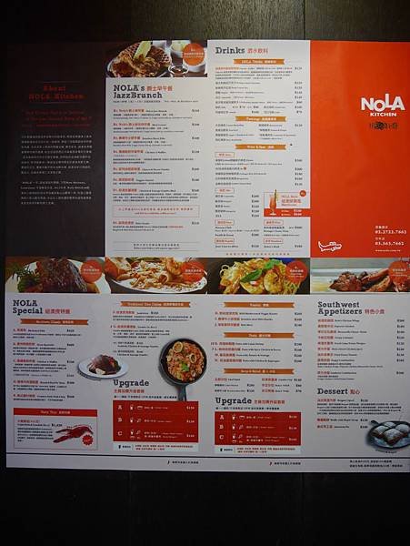 Nola Kitchen 紐澳良小廚 (14)