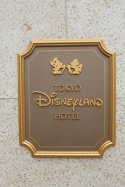 Tokyo Disneyland Hotel 小飛俠彼得潘明星房 (55)