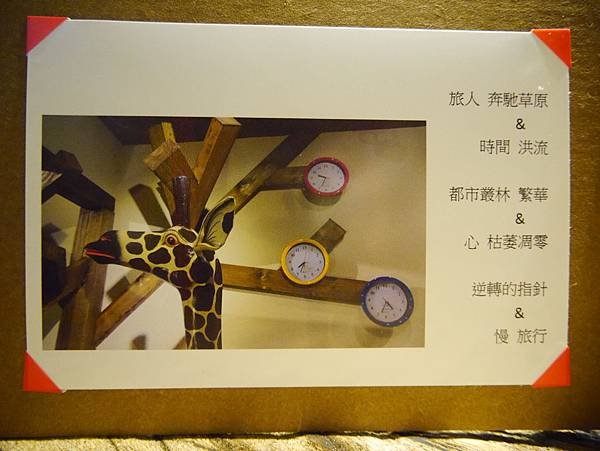 慢．旅行 - 私會館  菁桐放空咖啡廳首選 (29)