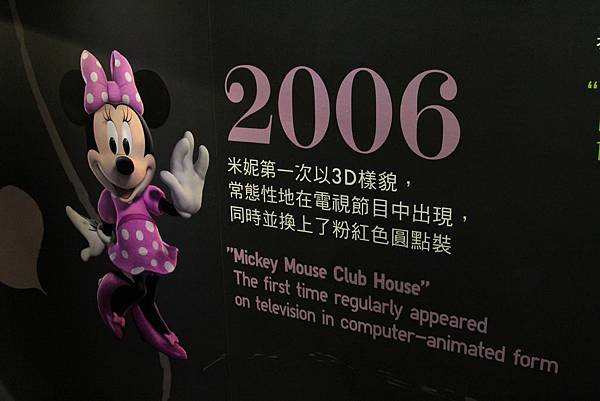 迪士尼90周年特展 (92)
