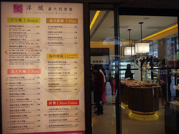 洋城義大利餐廳 (52)