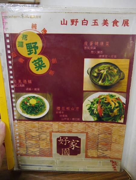 深坑老街好家園豆腐店3