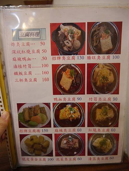 深坑老街好家園豆腐店4