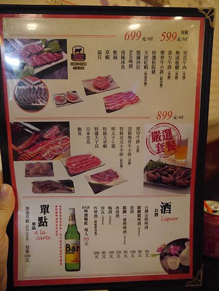 九斤二日式無煙燒肉 南京店 (10)