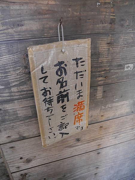 3通堂拉麵 (5)