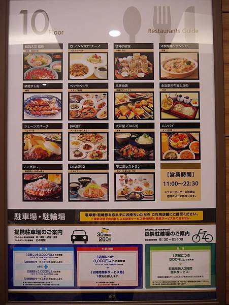 東京黎凡特東武酒店 Tobu Hotel Levant Tokyo  ARCAKIT 錦系町  アカチヤンホンポ阿卡將Akachan honpo (79).JPG