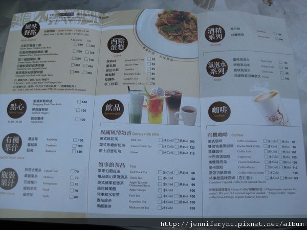 打狗英國領事館下午茶MENU