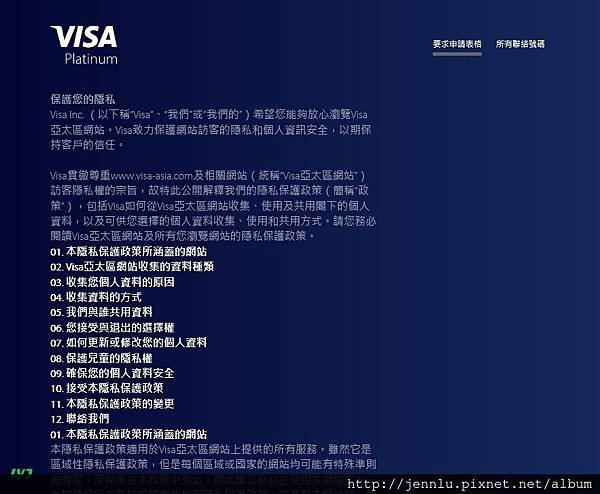 Visa白金秘書-註冊-2.jpg
