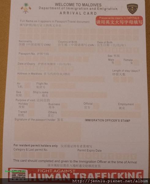 1 2 Immigration form - 1.jpg