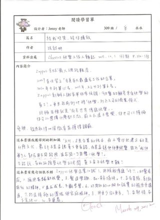 101-03-29 采