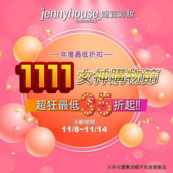 11月活動圖-1-01.jpg