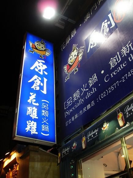 招牌.jpg