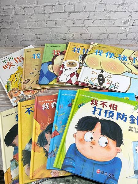 《親子》3Q寶貝童書館 不生病!我的身體棒棒的｜寶寶自律早教