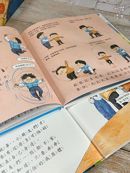 《親子》3Q寶貝童書館 不生病!我的身體棒棒的｜寶寶自律早教