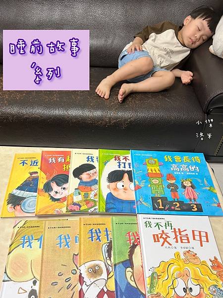 《親子》3Q寶貝童書館 不生病!我的身體棒棒的｜寶寶自律早教