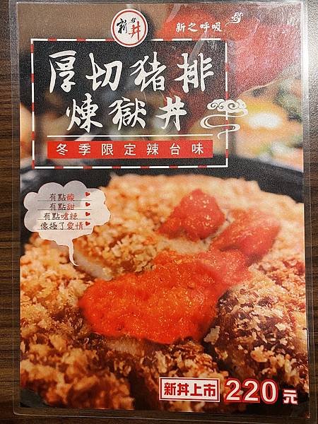 新丼8.jpg
