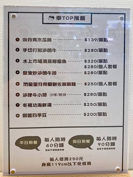 水上米泰式料理餐廳32.jpg