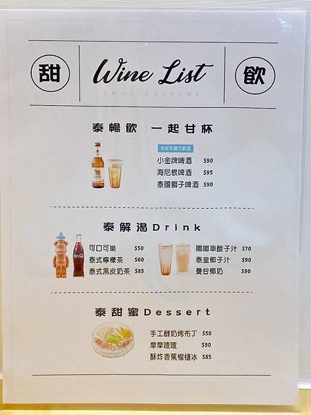 水上米泰式料理餐廳35.jpg