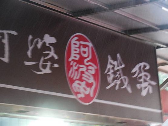 DSCN2715.JPG