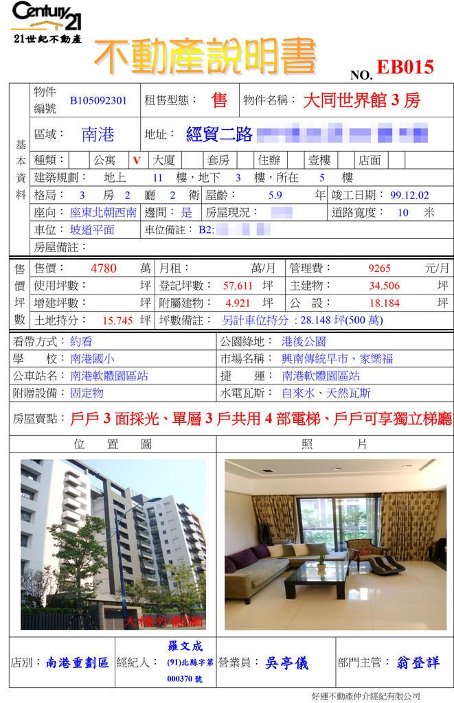 EB015-大同世界館3房2.jpg