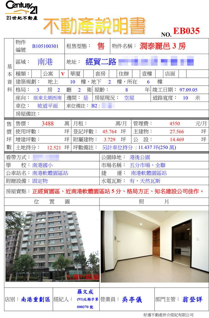 EB035-潤泰麗邑3房2.jpg