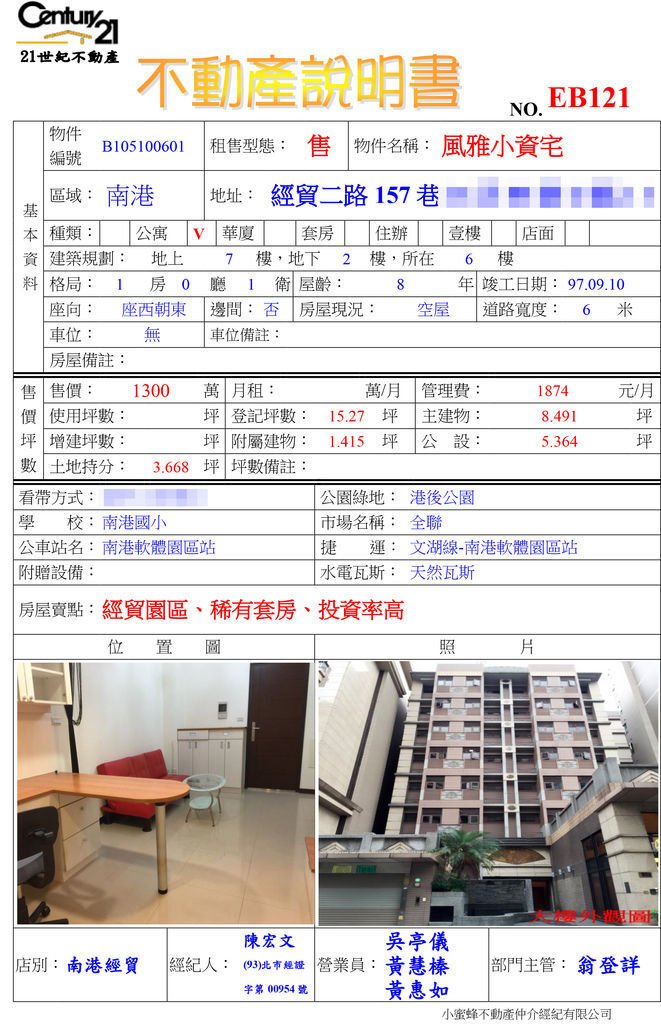 EB121-風雅小資宅2.jpg