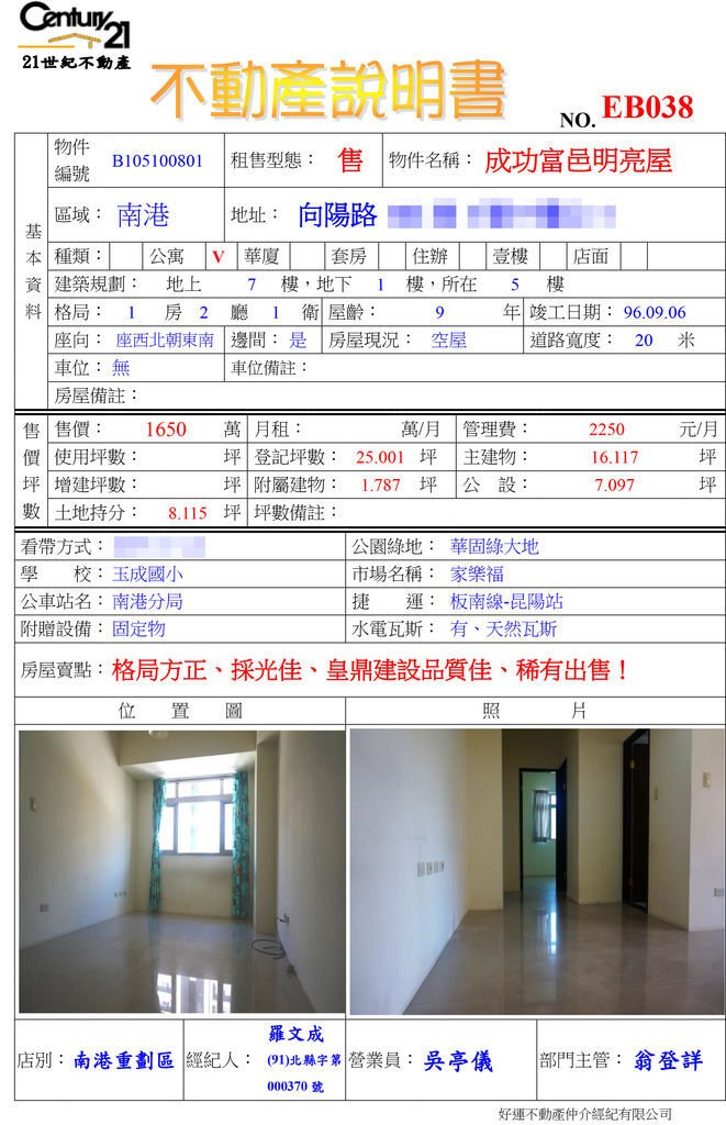 EB038-成功富邑明亮屋2.jpg