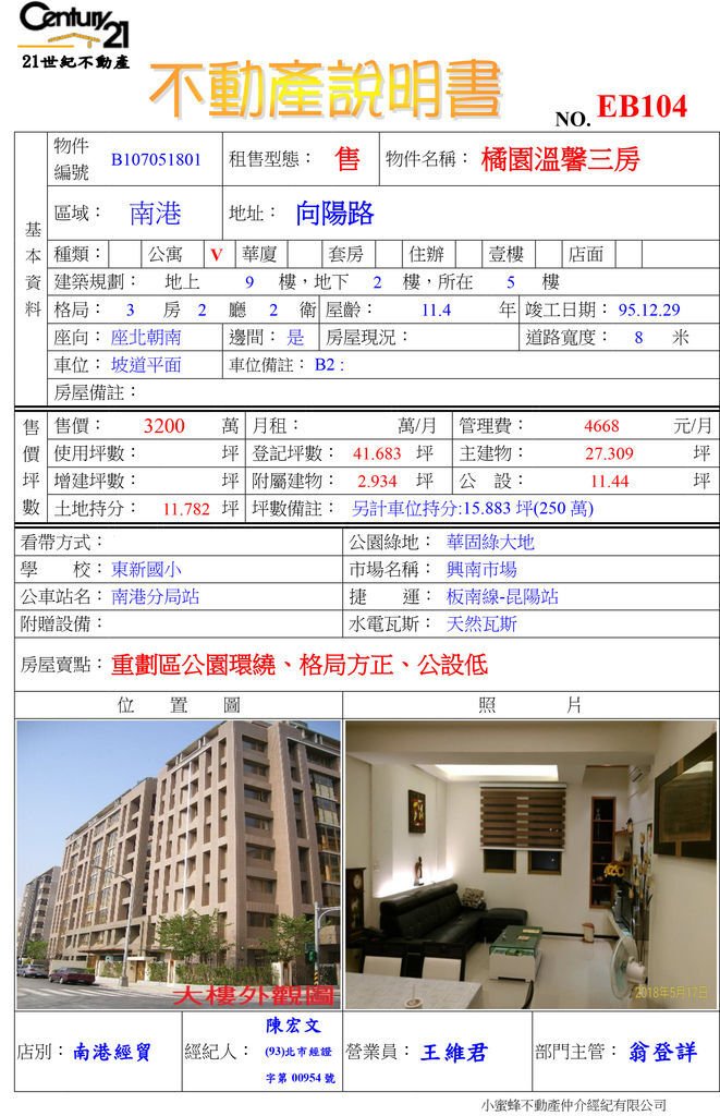 EB104-橘園溫馨三房2.jpg