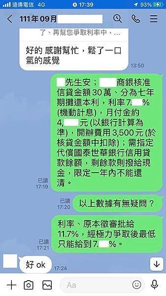 line對話(修改).jpg