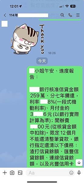 line(修).jpg