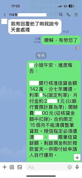 line(修).jpg