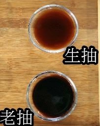 生抽%26;老抽.JPG